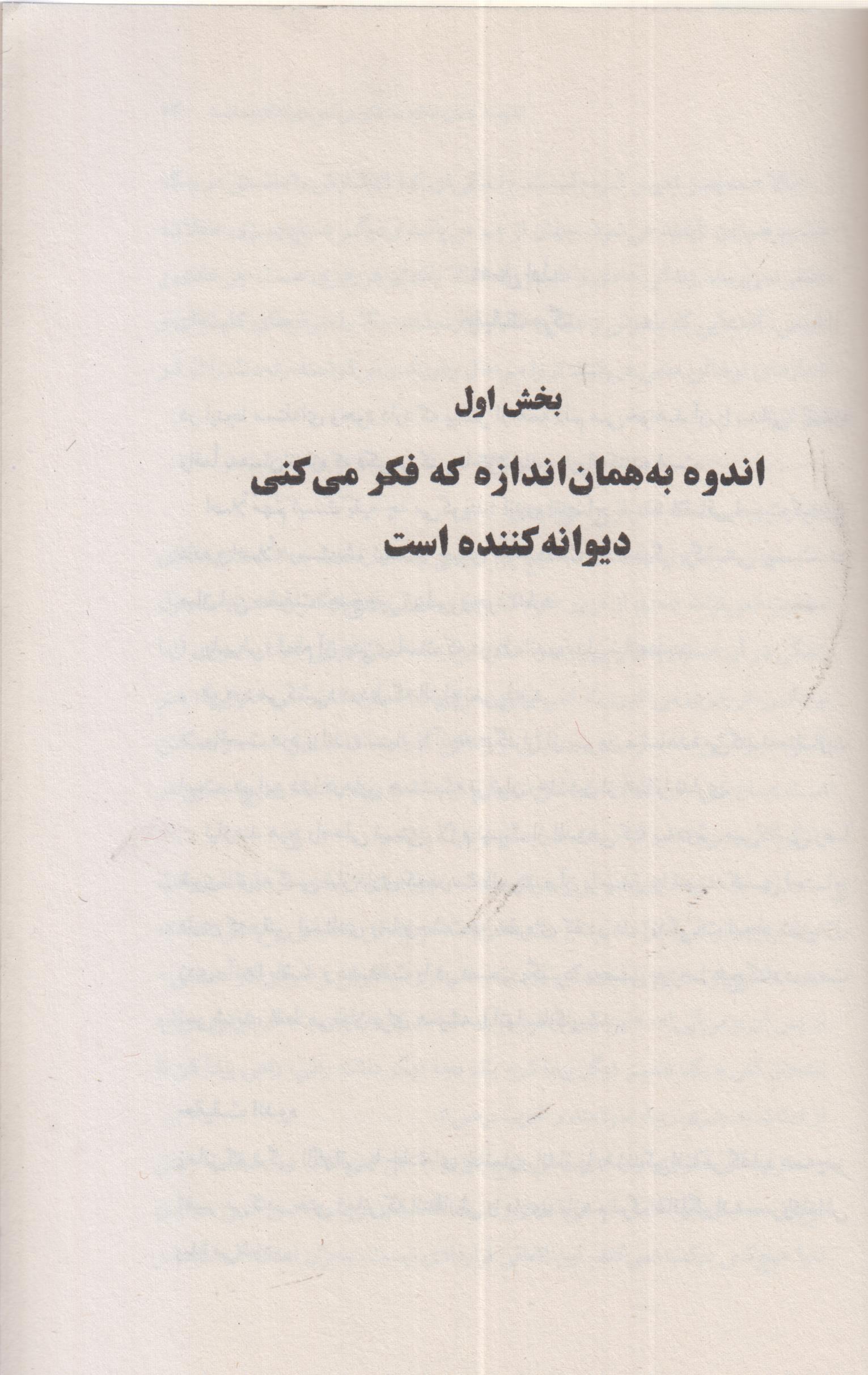 اشکال ندارد که حالت خوب نیست